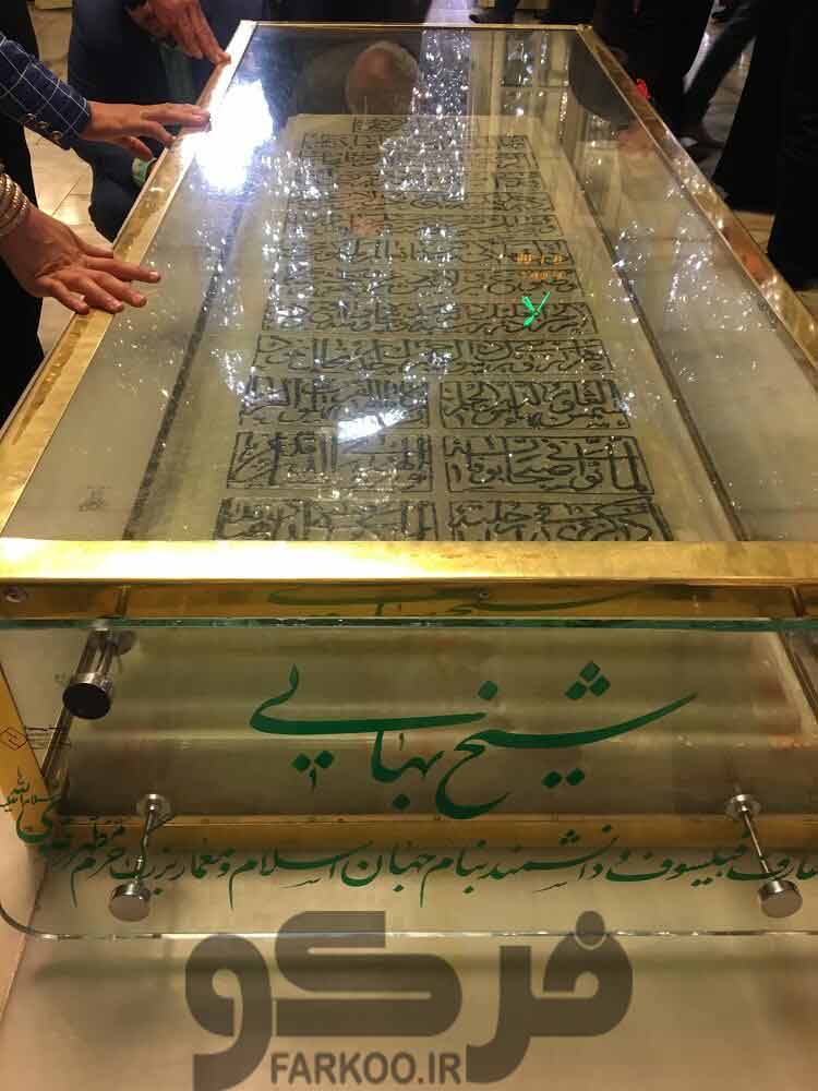 شیشه سنگ قیر شیخ بهایی