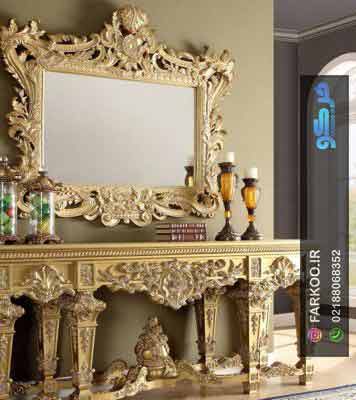 آینه کنسول سلطنتی چوبی