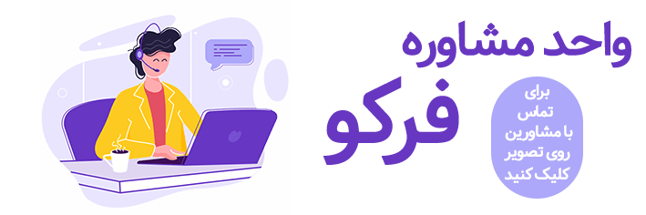 شماره تماس