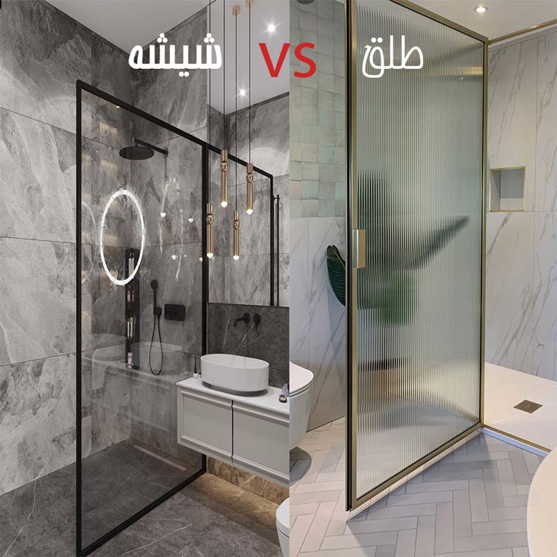 تفاوت طلق و شیشه