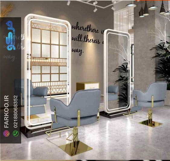 آینه آرایشگاهی مدرن