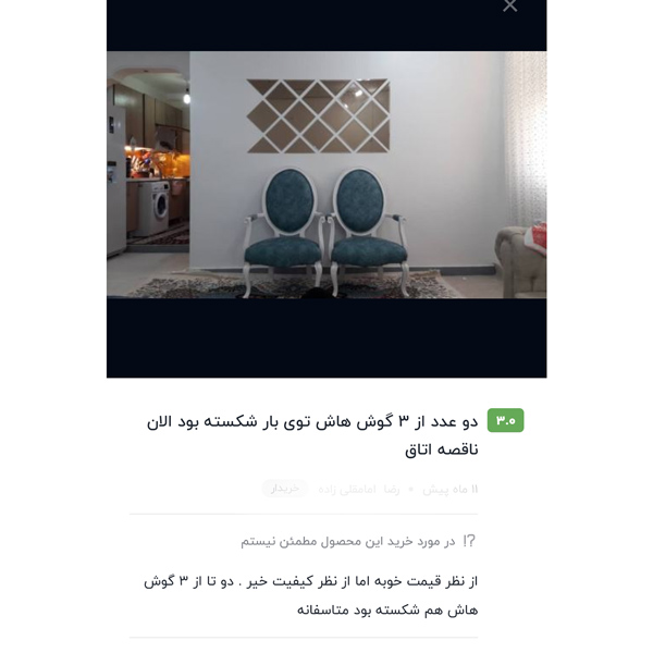 قیمت آینه کاری دیوار بی کیفیت