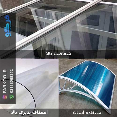 قیمت ورق طلق پلاستیکی