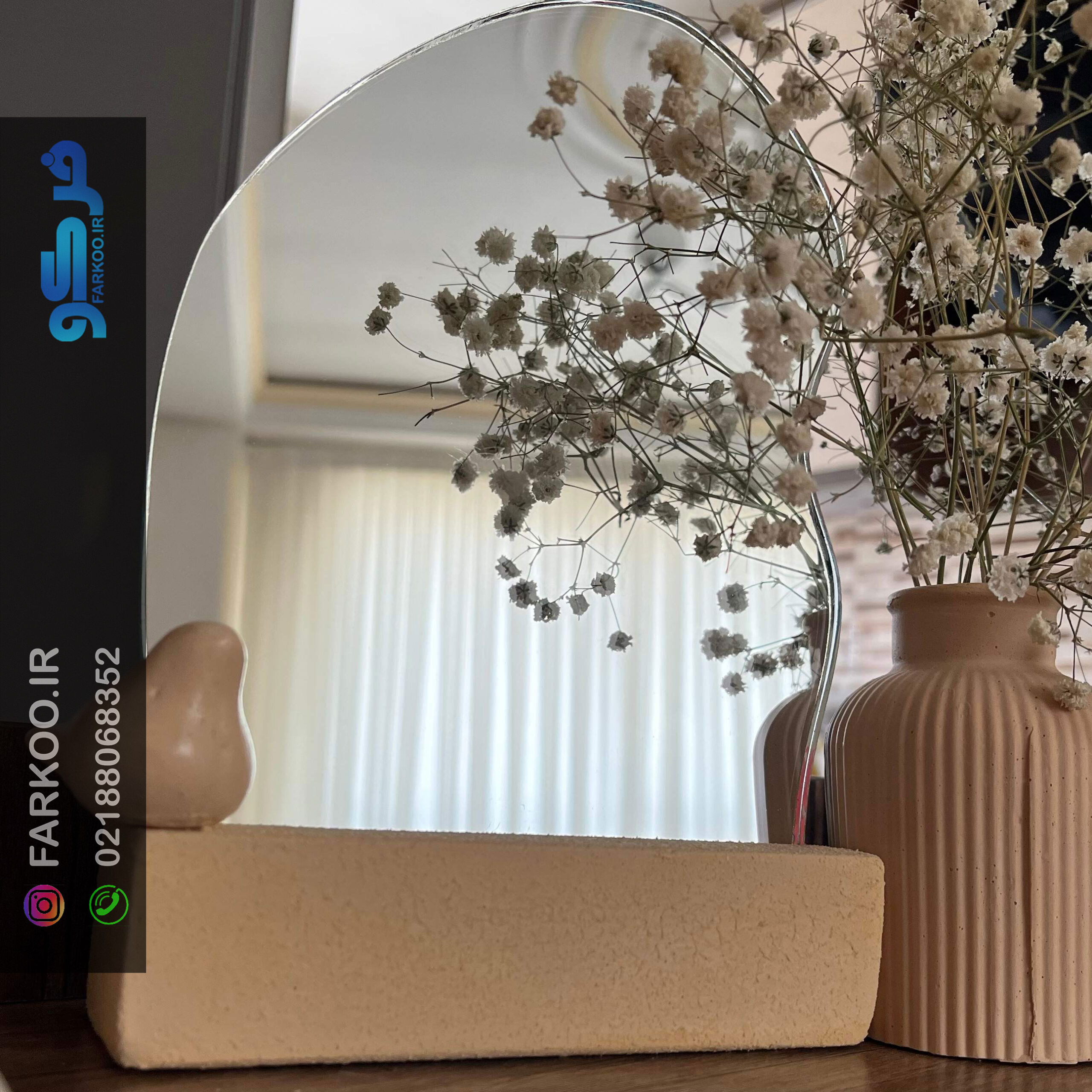 آینه دفرمه رومیزی