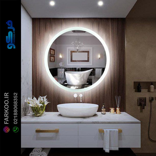 آینه سرویس بهداشتی از کجا بخرم